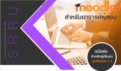 Banner-Moodle v1.1.png