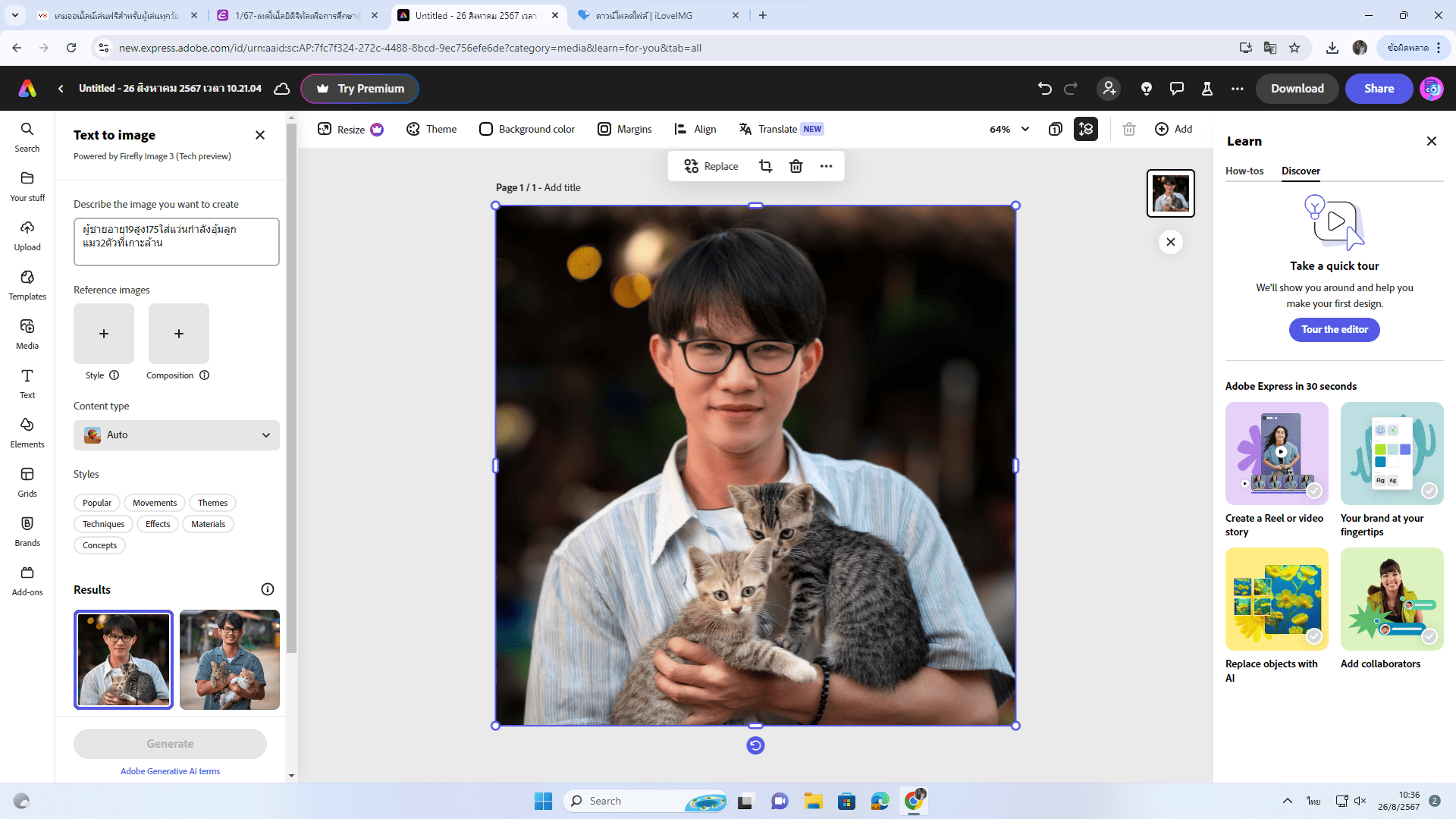 Attachment สกรีนช็อต 2024-08-26 103644.png