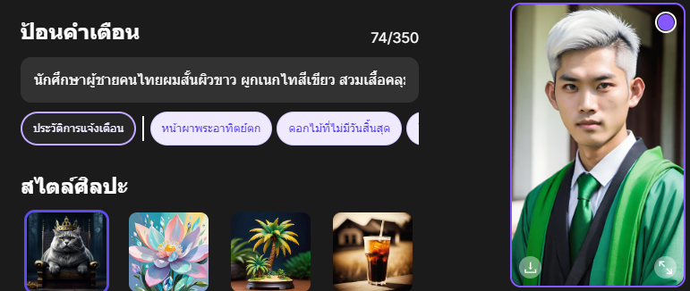 Attachment สกรีนช็อต 2024-08-26 585885.png