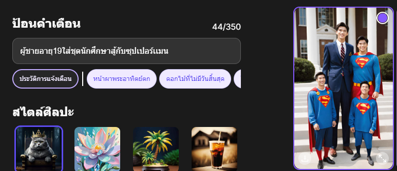 Attachment สกรีนช็อต 2024-08-26 104836252525.png