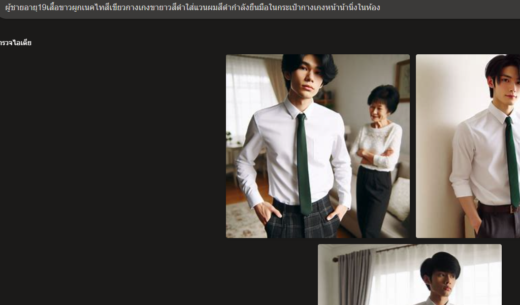 Attachment สกรีนช็อต 2024-08-26 110322.png