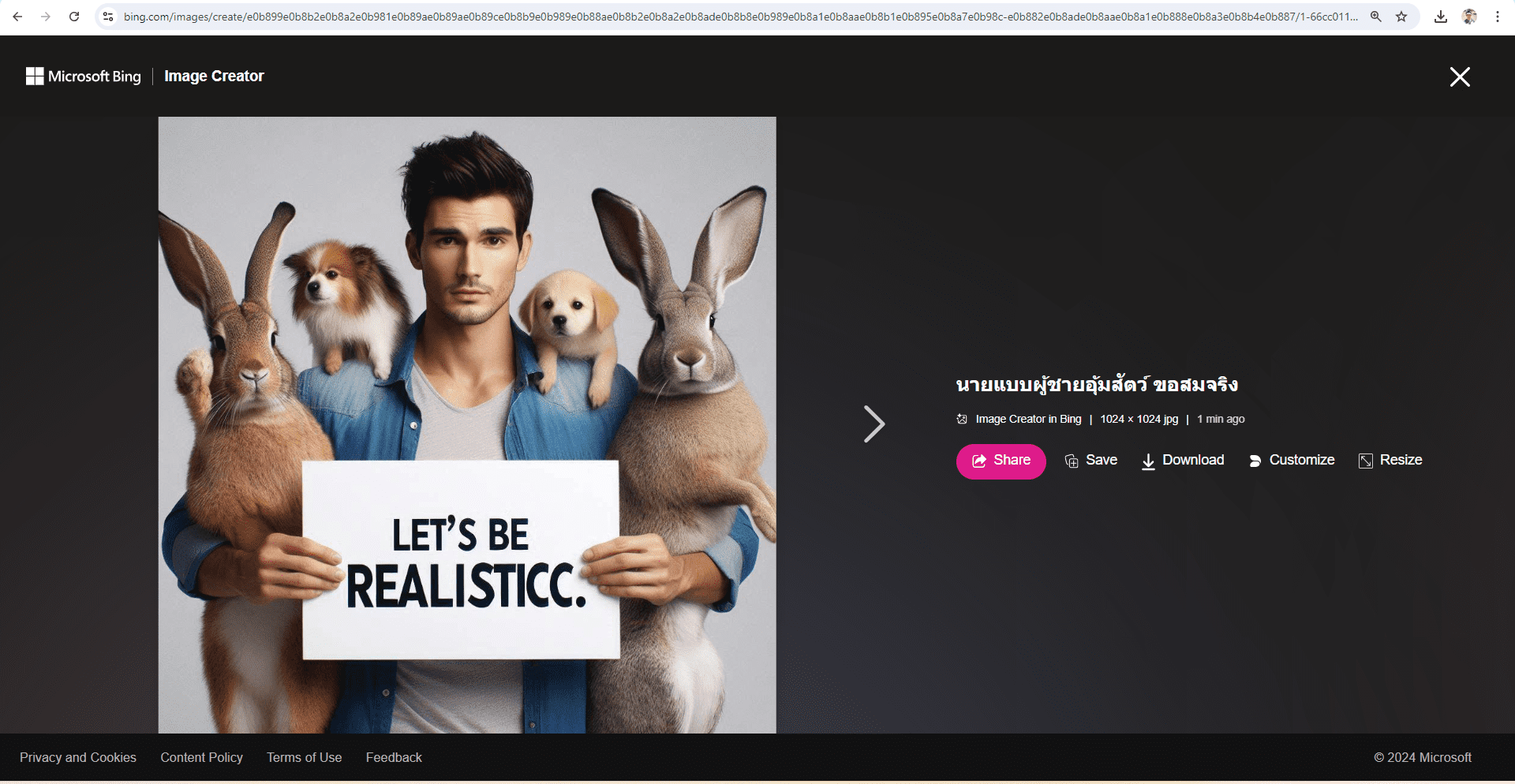 Attachment สกรีนช็อต 2024-08-26 111613.png