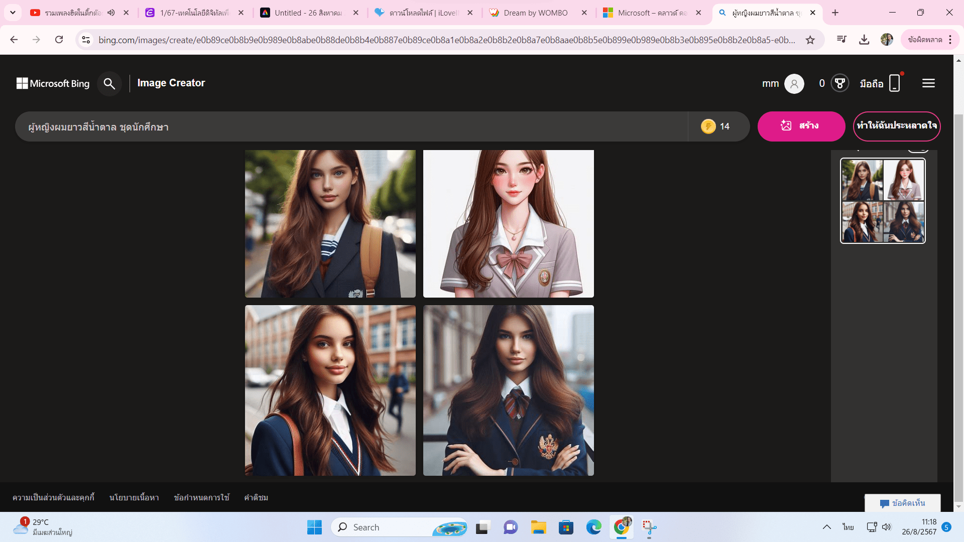 Attachment สกรีนช็อต 2024-08-26 111839.png