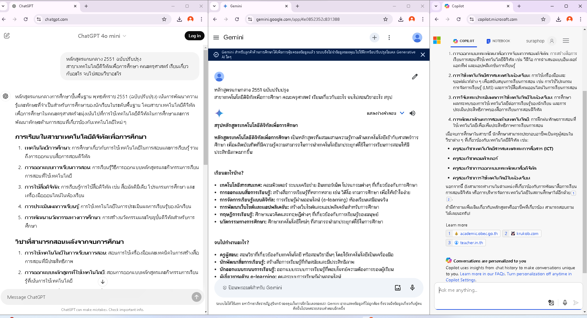 Attachment การใช้ ai.png