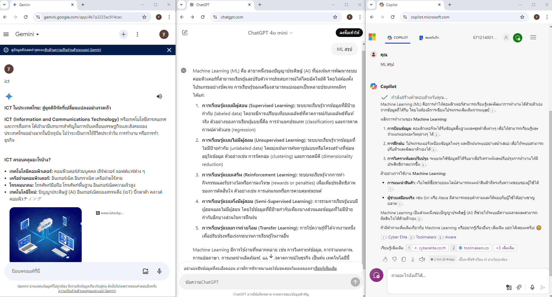 Attachment ธธธธธ (1).png