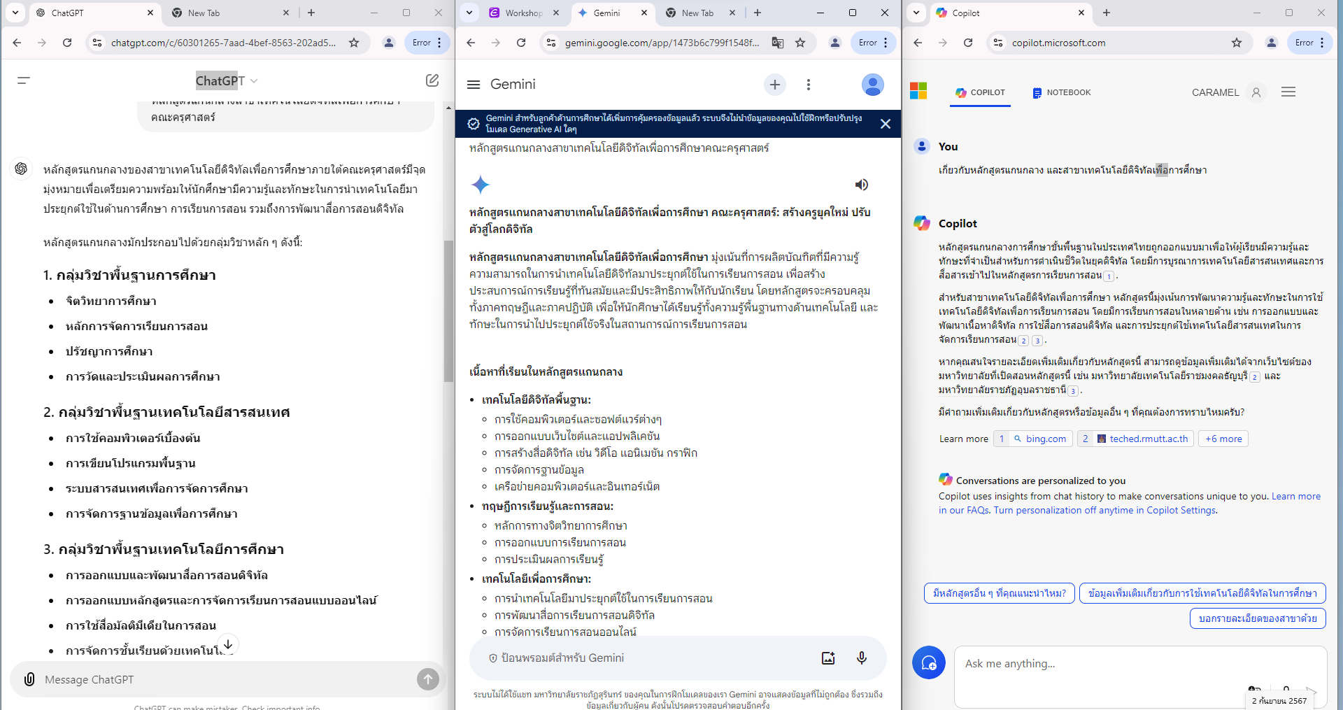 Attachment สกรีนช็อต 2024-09-02 113211.png