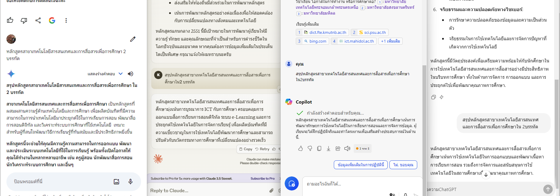 Attachment งาน ai 2.png