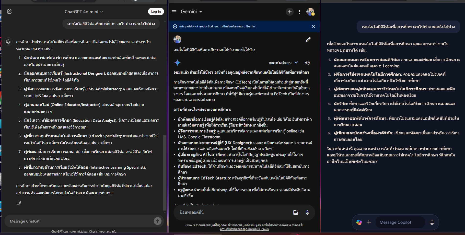Attachment สกรีนช็อต 2024-10-07 161043.png