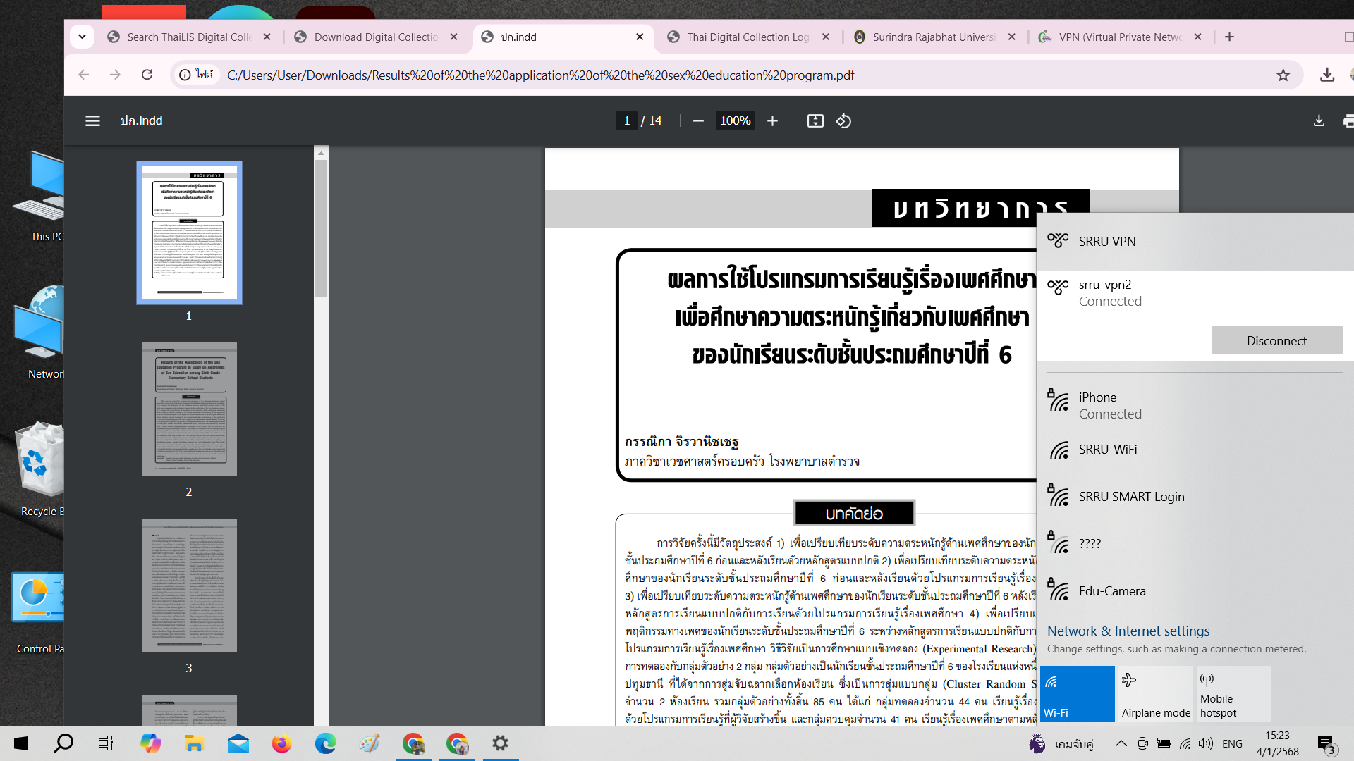 การตั้งค่า VPN