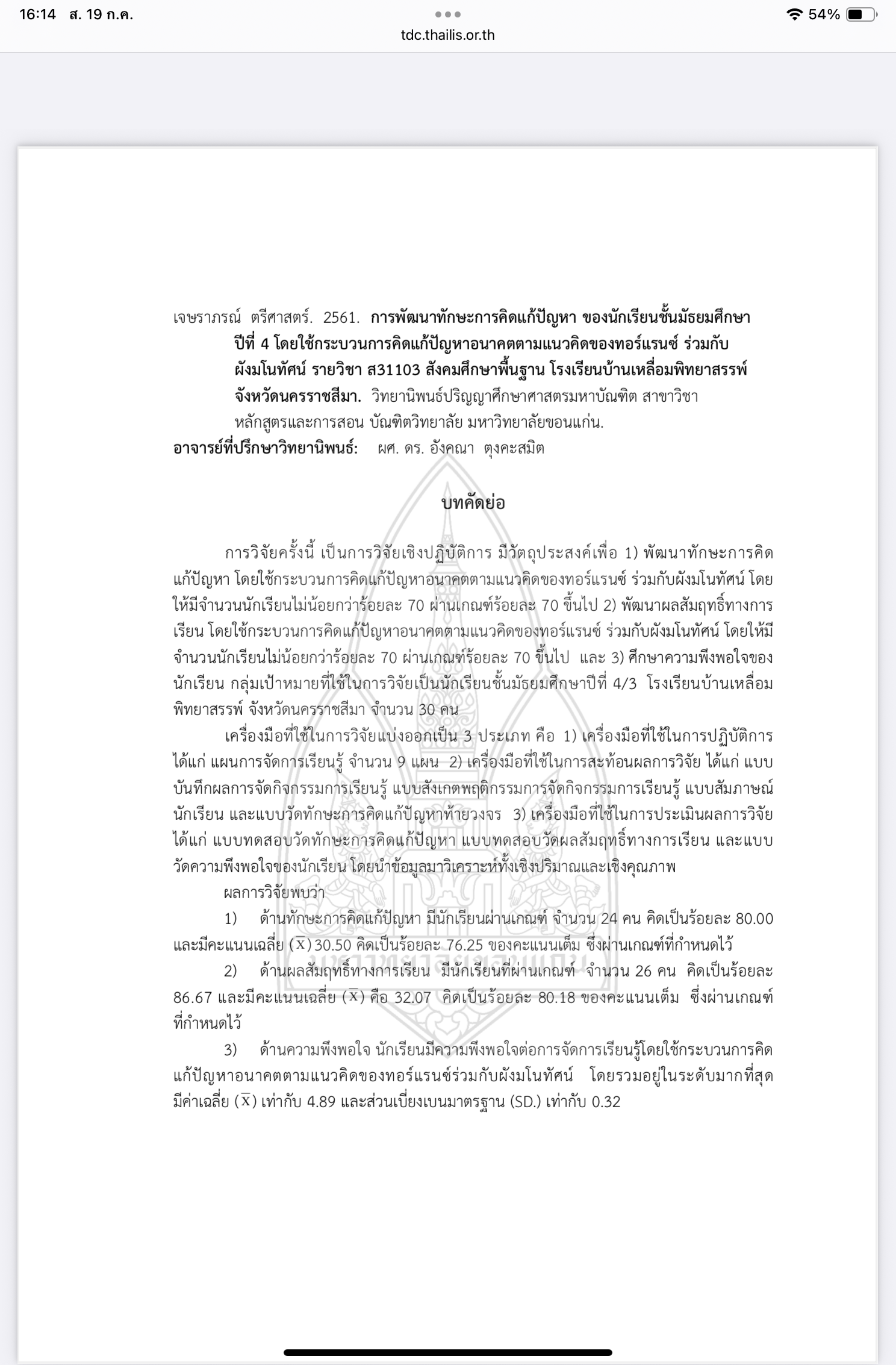 ข้อดีคือการนำมาใช้กรณีที่ถูกจำกัดการใช้งานหรือปิดกั้น