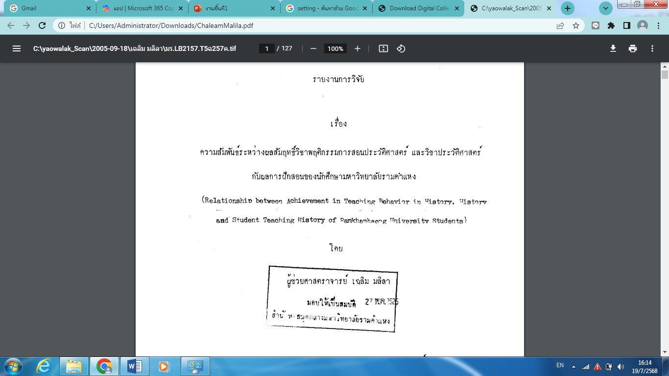 ข้อดีเข้าถึงข้อมูลที่ล็อกค่าไว้ได้  ข้อเสีย มันเหมาะสำหรับ windo ไม่เหมาะกับ ipad