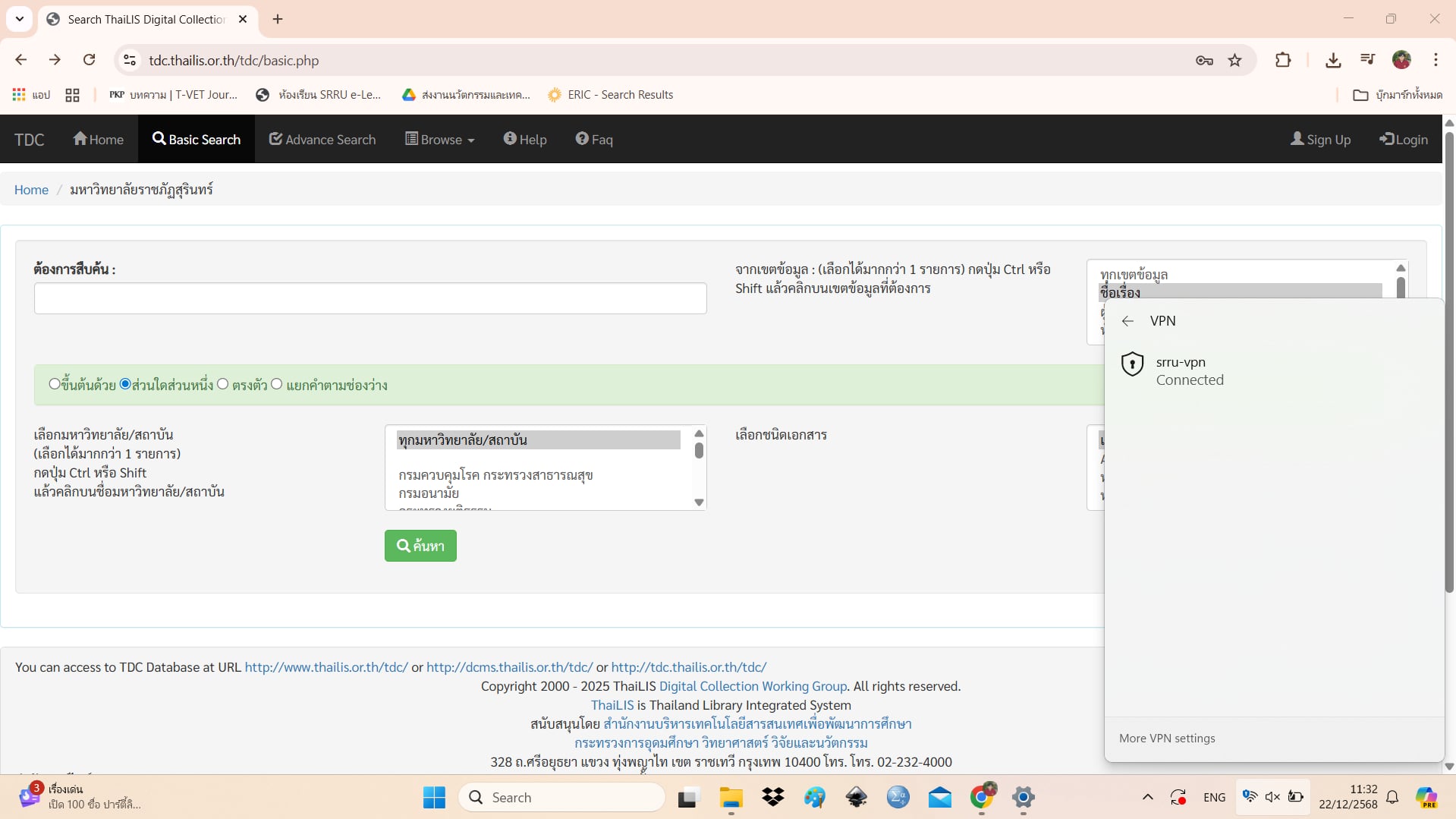 หน้าต่างเว็บไซต์