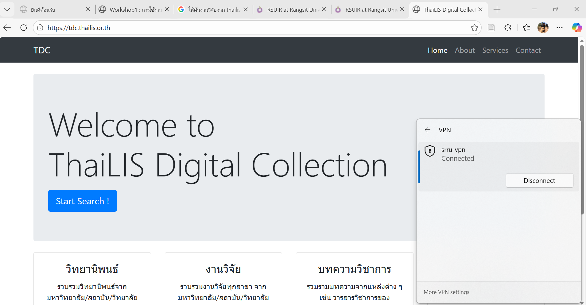 หน้าจอเชื่อต่อ