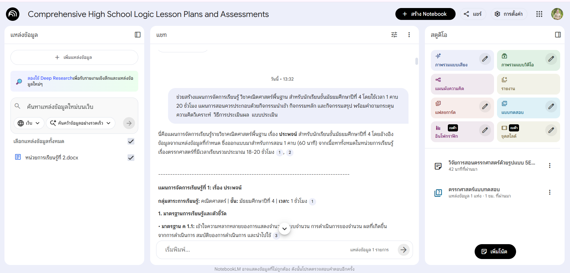 Attachment Screenshot 2025-12-21 151915.png