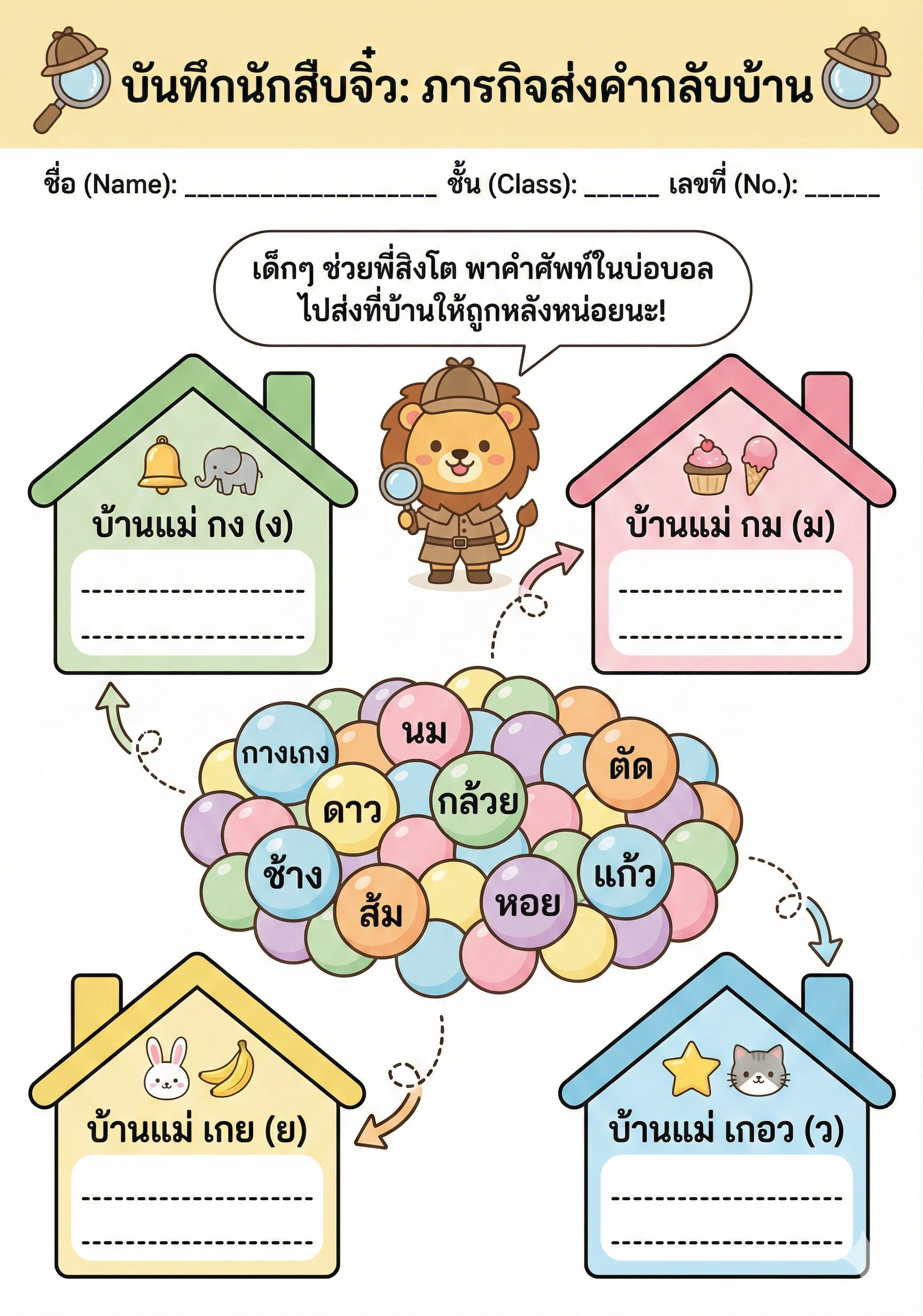 ใบงาน