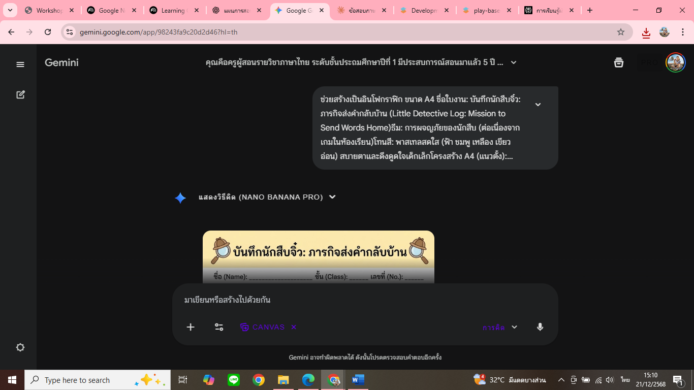 ฟอร์มคำสั่งสร้างใบงาน