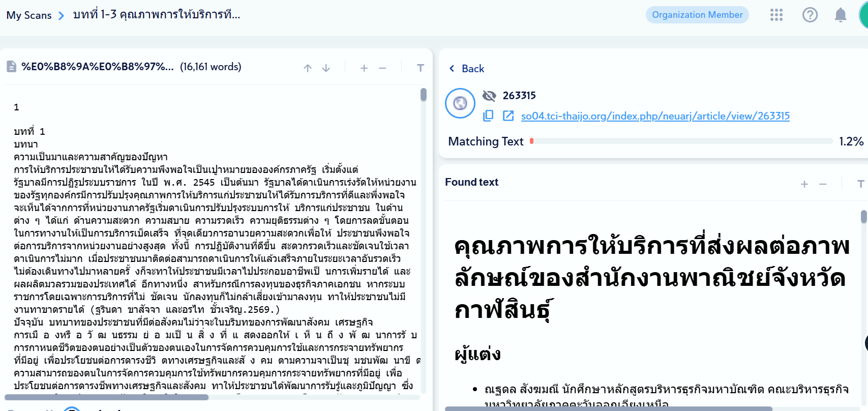 ส่งงาน